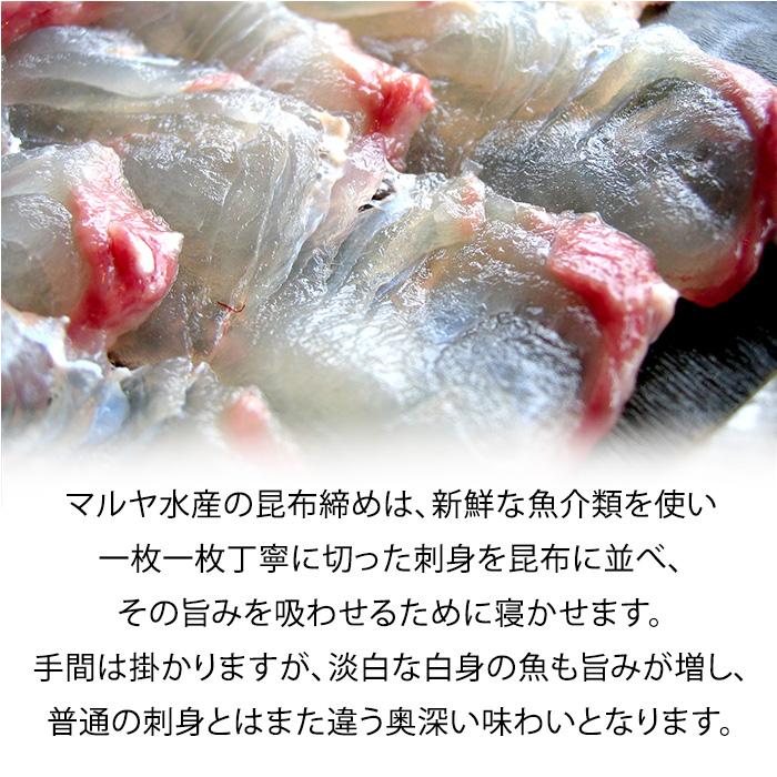 ギフト 刺身 昆布締め 3種 セット 甘海老 平目 真鯛 石川県 加賀 能登 昆布〆 お取寄せ 贈り物 産地直送 郷土料理 送料無料 |  | 07