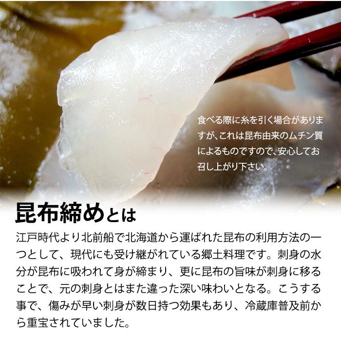 昆布締め 刺身 詰め合わせ (石川県産) 3種:真鯛/平目/甘えび 送料無料｜maruya｜09