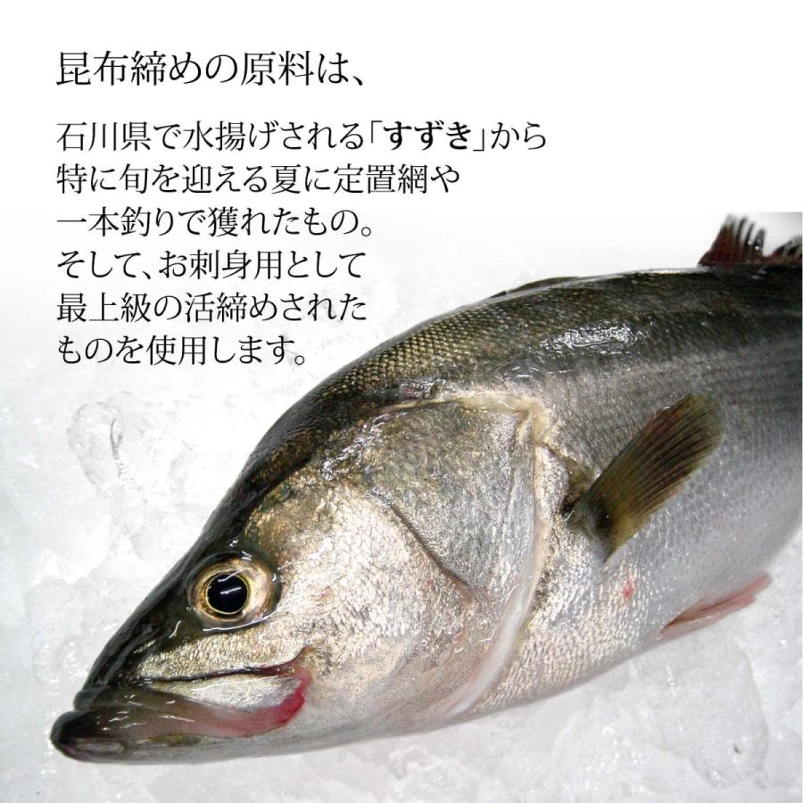 驚きの価格が実現 昆布締め 刺身 すずき 石川県産 約100g 1パック Wantannas Go Id