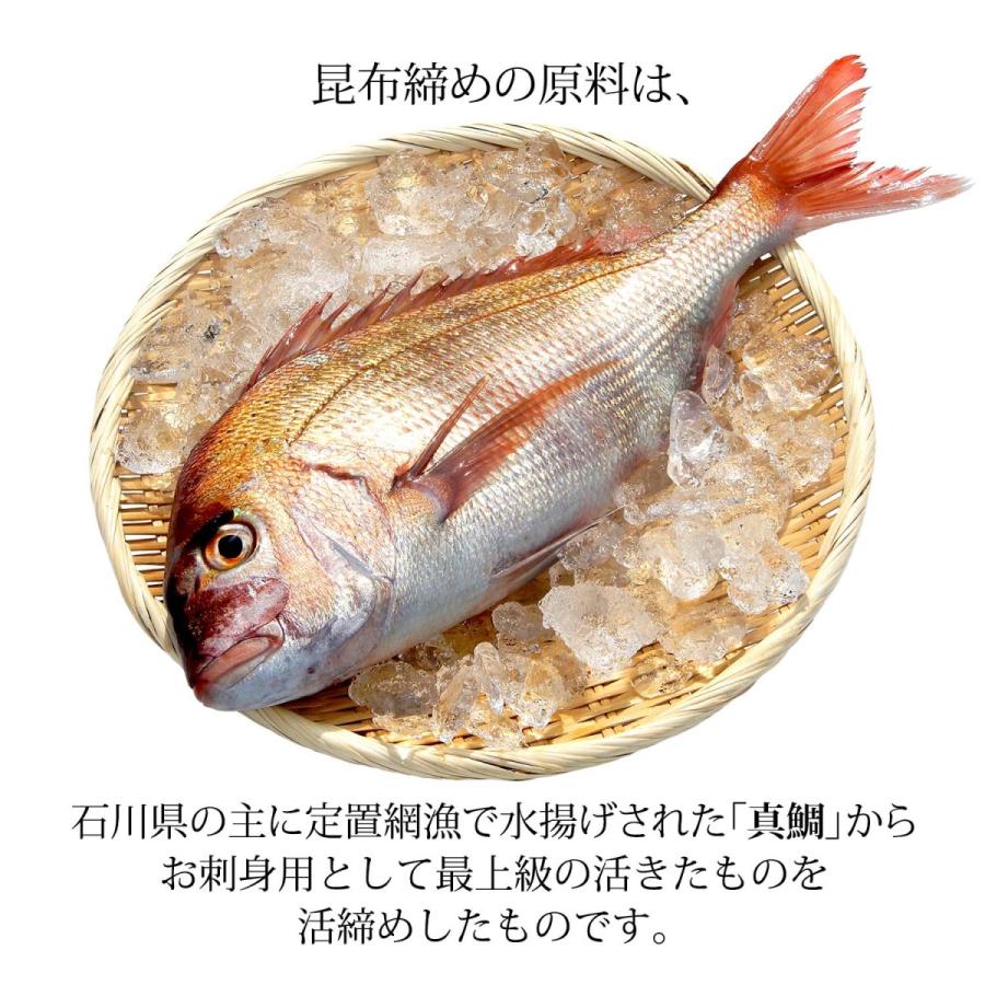 昆布締め 刺身 真鯛 (石川県産 天然) 約80g×1パック｜maruya｜04