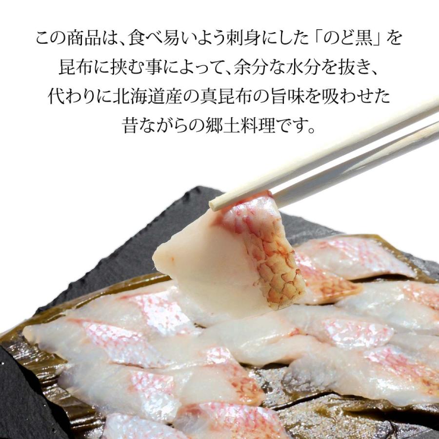 昆布締め 刺身 のどぐろ ノドグロ 石川県産 約80g 1パック Nodoguro Kobujime 加賀 橋立港 マルヤ水産 通販 Yahoo ショッピング