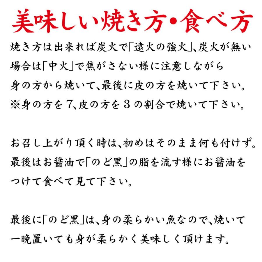 お中元 ギフト のどぐろ のど黒 一夜干し 干物 160 150gサイズ 5枚 Nodoguro169 150 5 加賀 橋立港 マルヤ水産 通販 Yahoo ショッピング