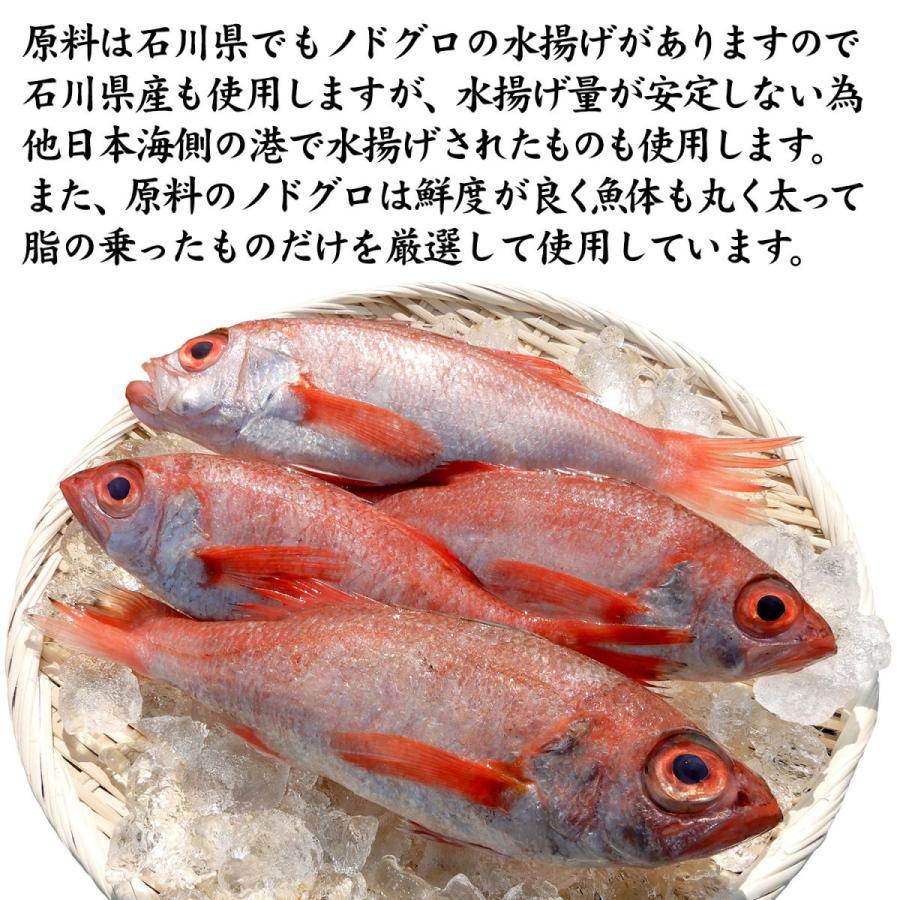 父の日 プレゼント のどぐろ のど黒 一夜干し 干物 180 170gサイズ 5枚 Nodoguro1 170 5 加賀 橋立港 マルヤ水産 通販 Yahoo ショッピング