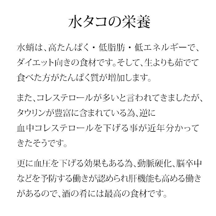 タコ たこ たこしゃぶ 水タコ ミズダコ 冷凍 みずだこ タコ頭 お刺身用