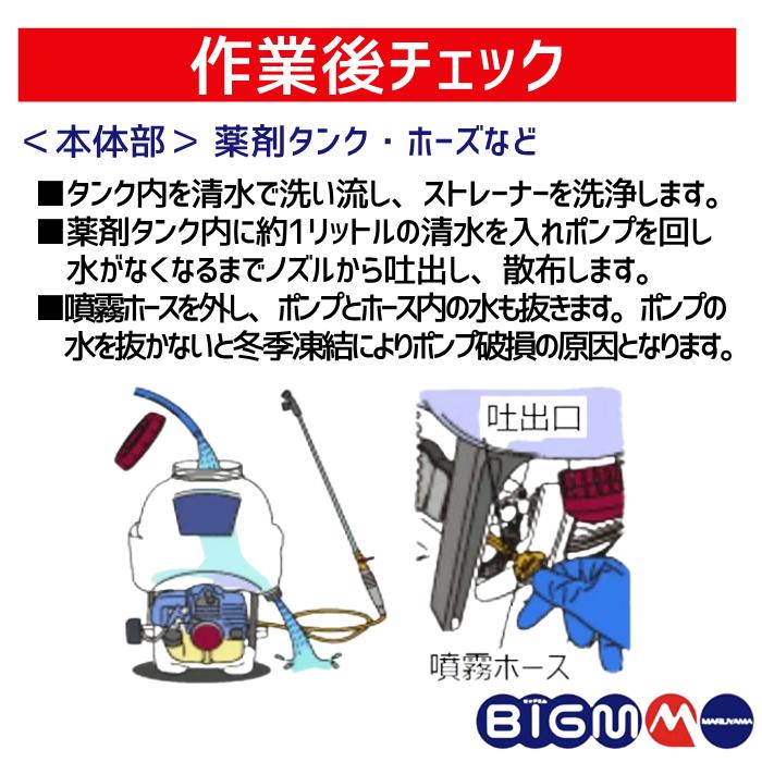 丸山製作所 BIGM 公式ストア 10.8V 背負 バッテリー 噴霧機 JSB100Li