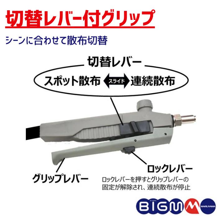 丸山製作所 BIGM 公式ストア 10.8V 背負 バッテリー 噴霧機 JSB100Li