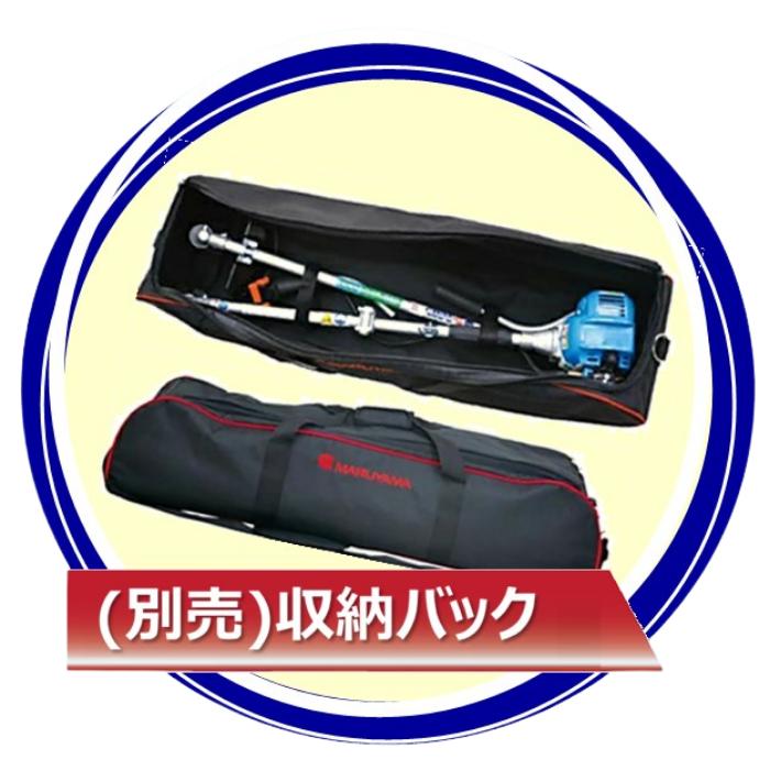 丸山製作所 分割式 20cc 肩掛式 エンジン 刈払機 草刈り機 BIGM 公式