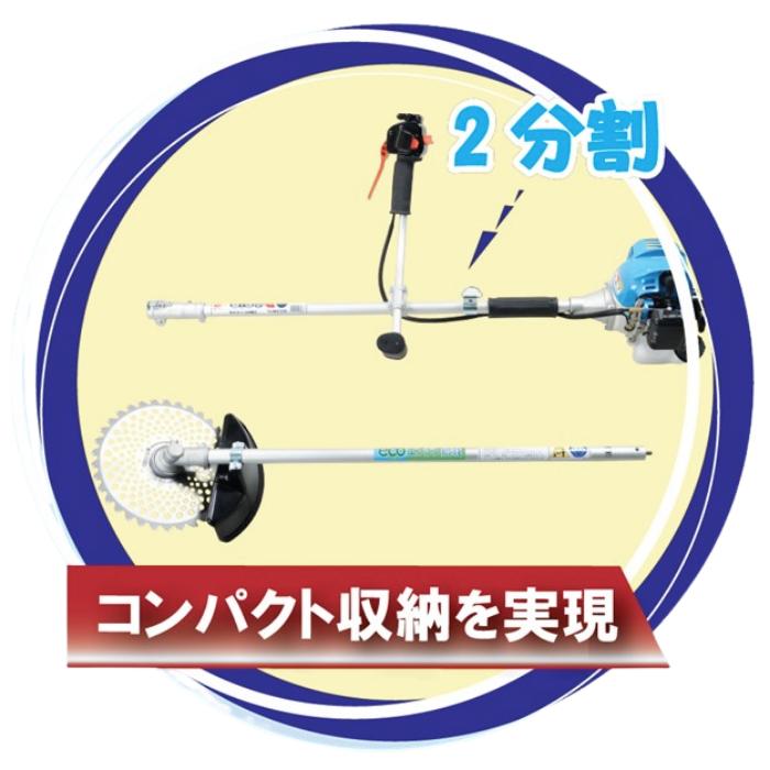 丸山製作所 5%オフクーポン配布中 分割式 26cc 肩掛式 エンジン 刈払機
