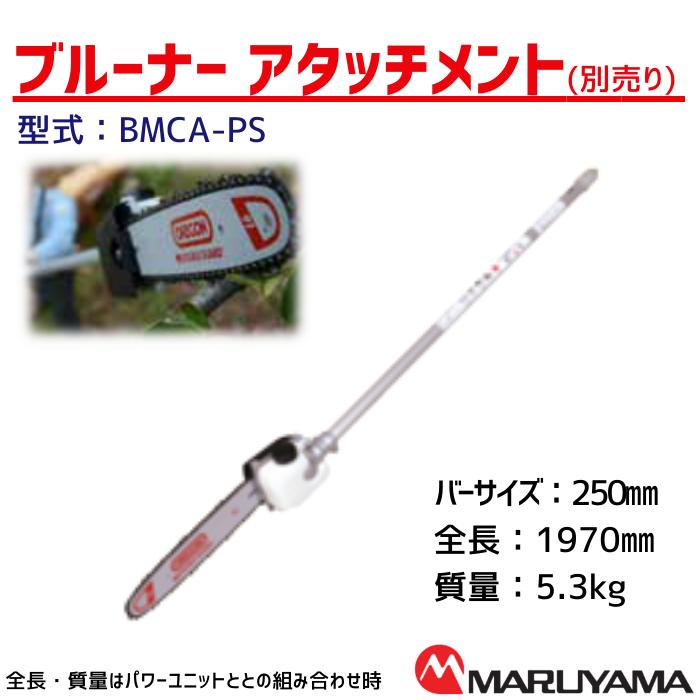 丸山製作所 分割式 26cc 肩掛式 エンジン 刈払機 草刈り機 BIGM 公式