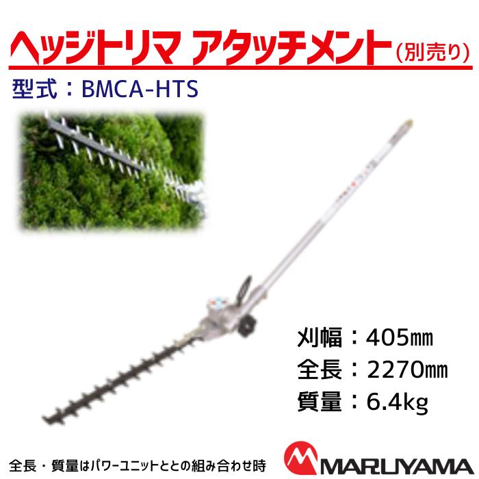 丸山製作所 分割式 26cc 肩掛式 エンジン 刈払機 草刈り機 BIGM 公式