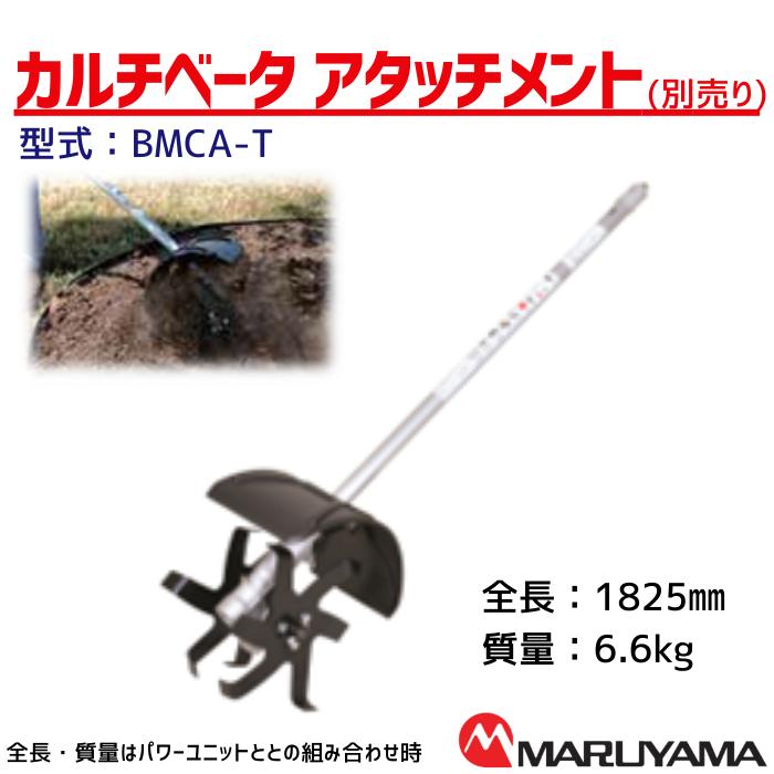 丸山製作所 分割式 26cc 肩掛式 エンジン 刈払機 草刈り機 BIGM 公式