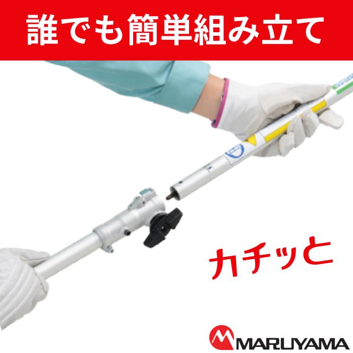丸山製作所 5ポイント還元(9/23まで) 分割式 26cc 肩掛式 エンジン 刈