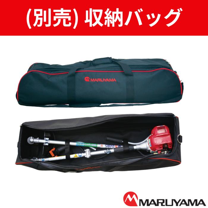 丸山製作所 5％クーポン配布中(9/27まで) 分割式 26cc 肩掛式