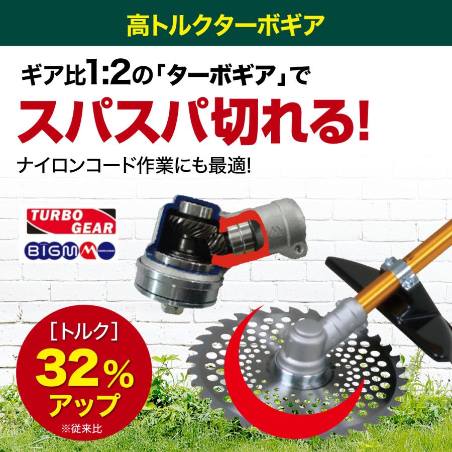 丸山製作所 23cc ターボギア搭載 エンジン 肩掛式 刈払機 草刈り機