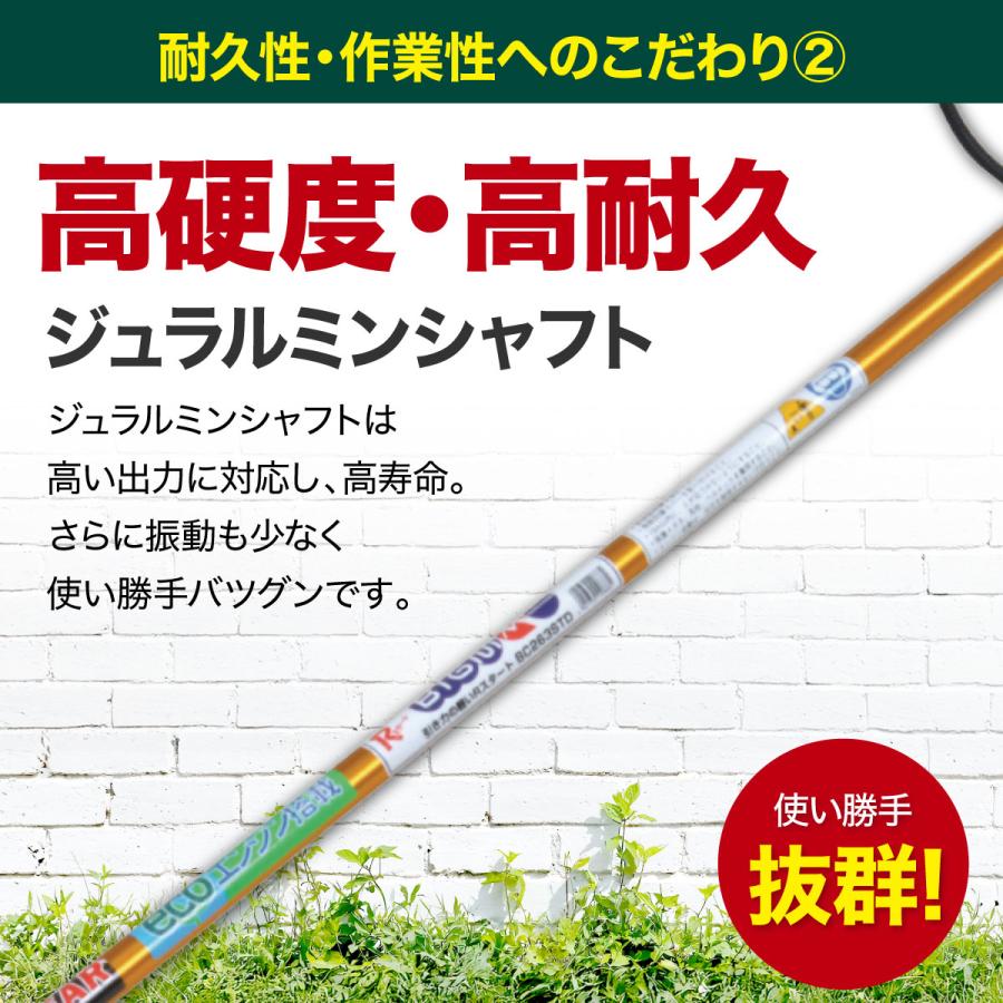 丸山製作所 23cc ターボギア搭載 エンジン 肩掛式 刈払機 草刈り機