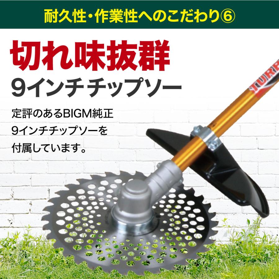 丸山製作所 23cc ターボギア搭載 エンジン 肩掛式 刈払機 草刈り機