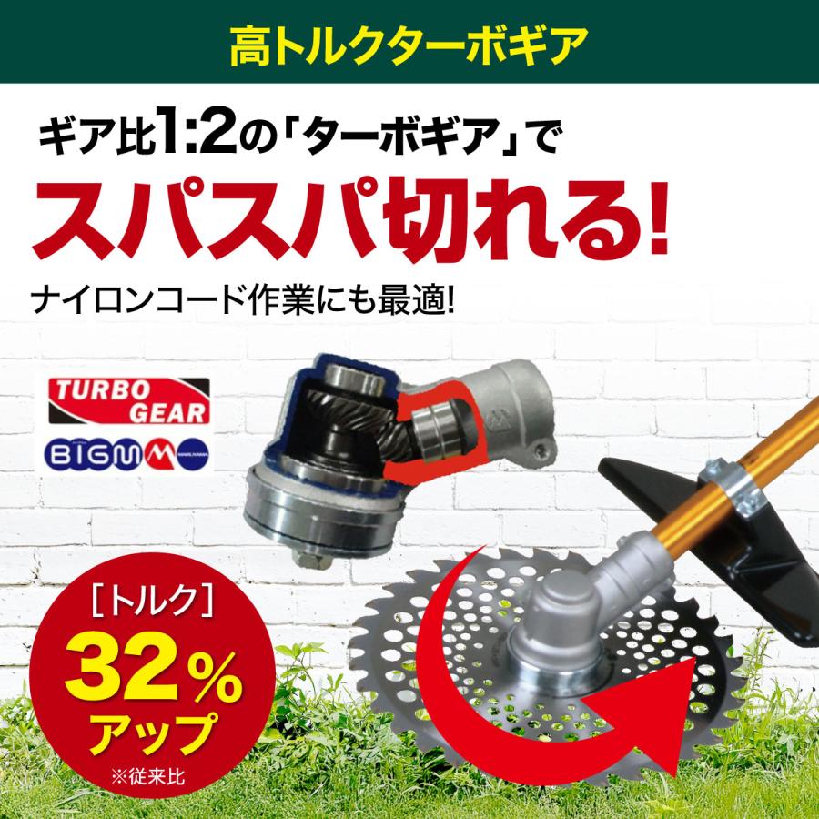 26cc ターボギア搭載 肩掛式 エンジン 刈払機 草刈り機 丸山製作所