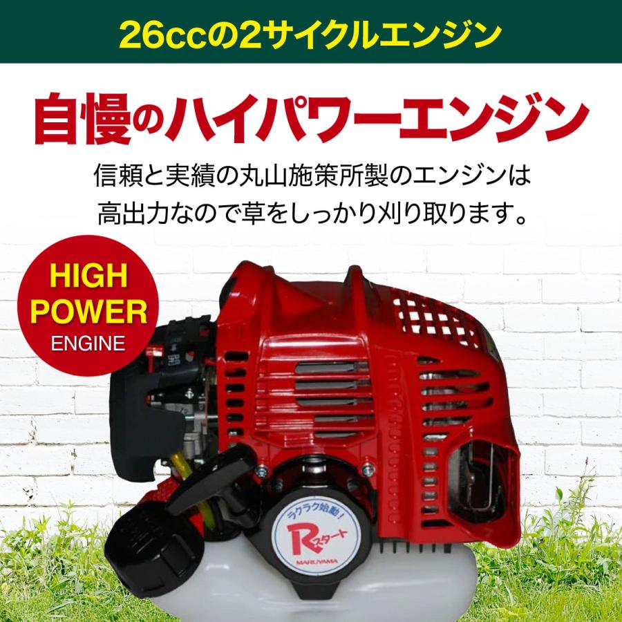 丸山製作所 刈払機 BC264STD 草刈り機 丸山製作所 BIGM 公式ストア 26cc ターボギア搭載 肩掛式 エンジン 刈