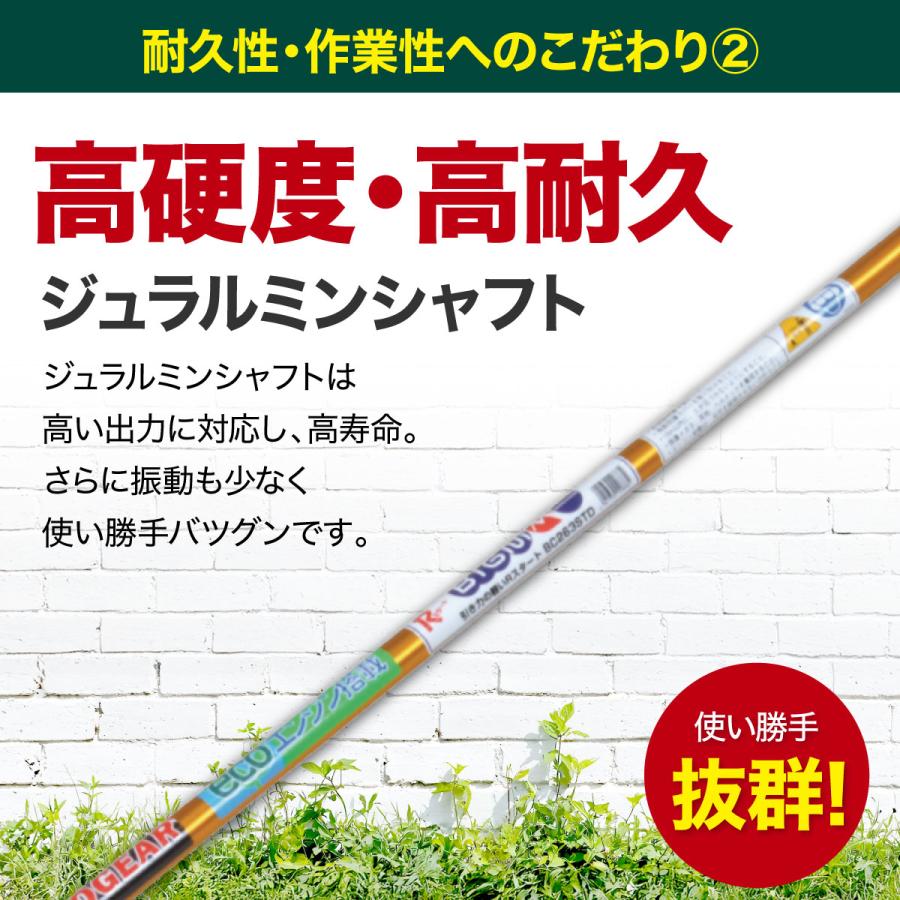 丸山製作所 BIGM 公式ストア 26cc ターボギア搭載 肩掛式 エンジン 刈