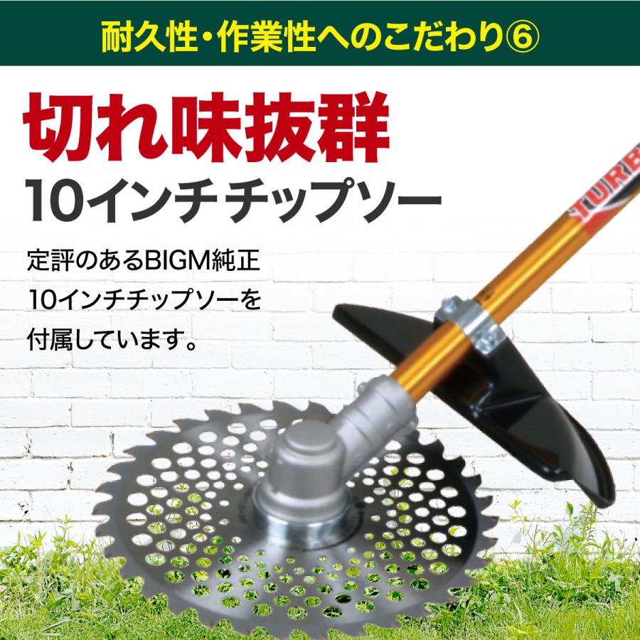 丸山製作所 BIGM 公式ストア 26cc ターボギア搭載 肩掛式 エンジン 刈