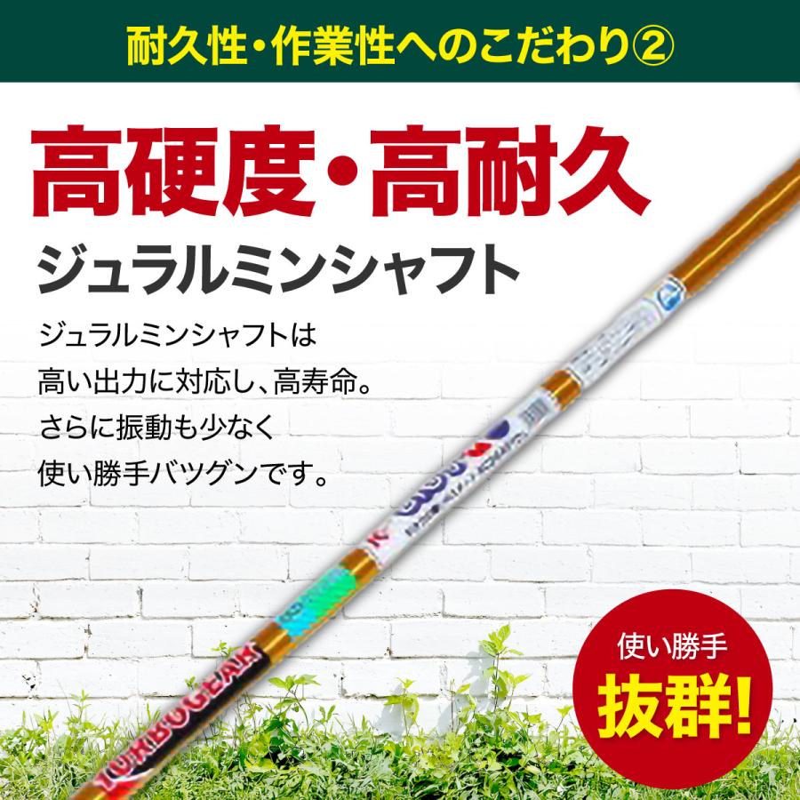 丸山製作所 26cc ターボギア搭載 肩掛式 エンジン 刈払機 草刈り機