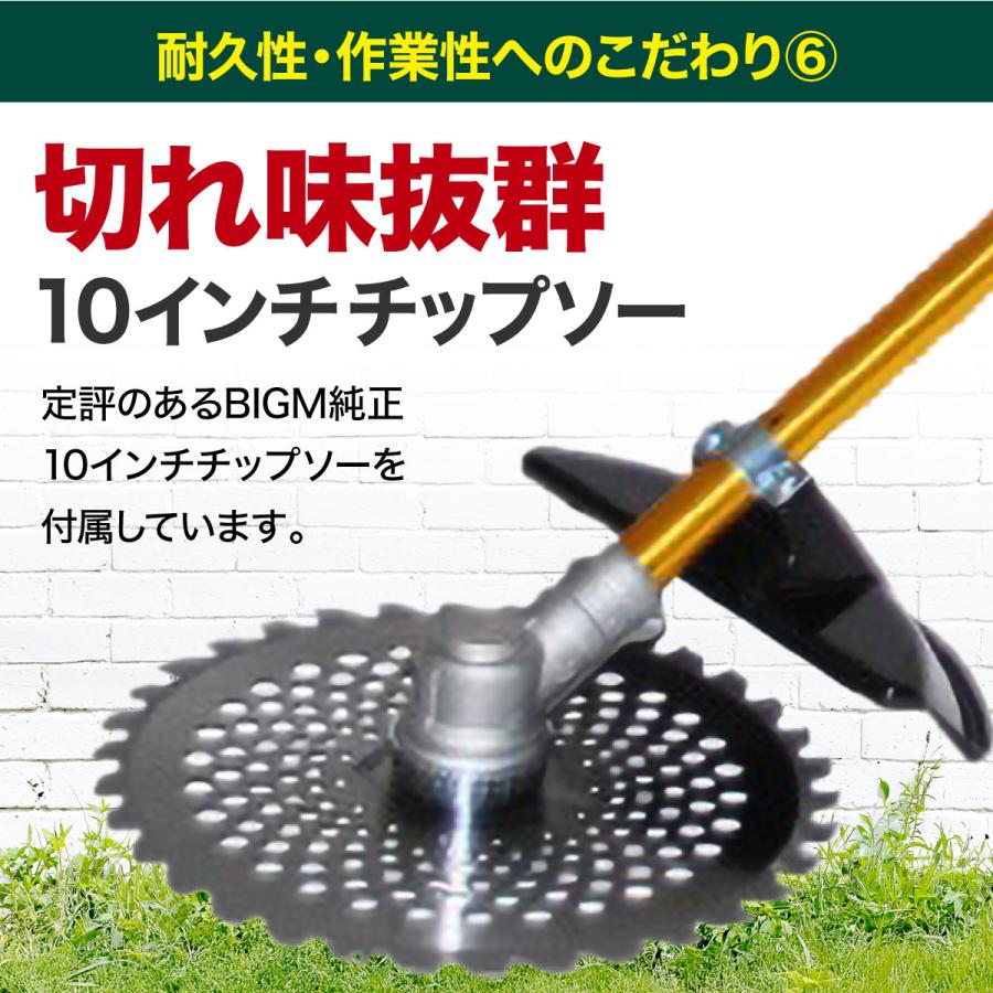 丸山エンジン刈払機 26cc No.9 丸山製作所 26cc ターボギア搭載 肩掛式 エンジン 刈払機 草刈り機