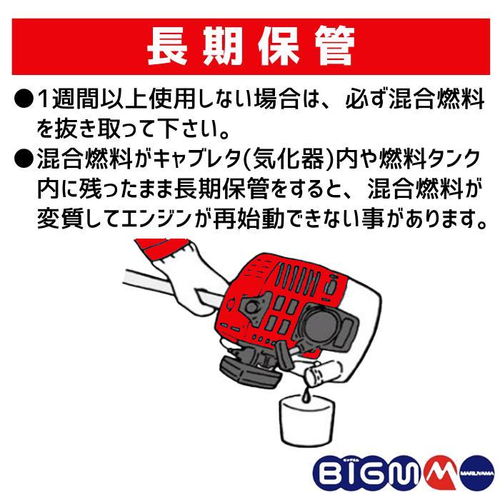 丸山製作所 30cc 肩掛式 エンジン 刈払機 草刈り機 BIGM 公式ストア