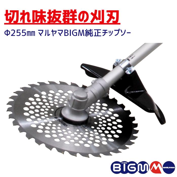 丸山製作所 30cc 肩掛式 エンジン 刈払機 草刈り機 BIGM 公式ストア