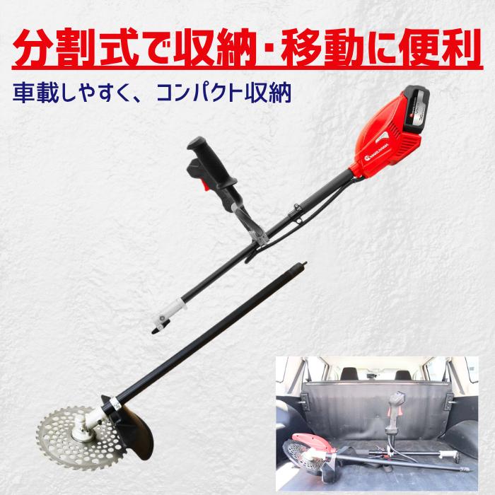 丸山製作所 36V 肩掛式 コードレス 刈払機 草刈り機 BIGM 公式ストア
