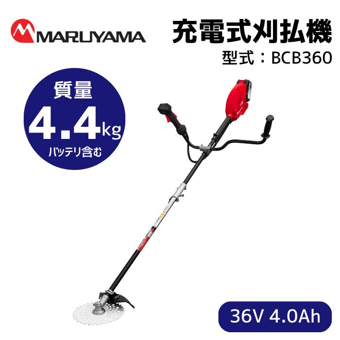 丸山製作所 36V 肩掛式 コードレス 刈払機 草刈り機 BIGM 公式ストア