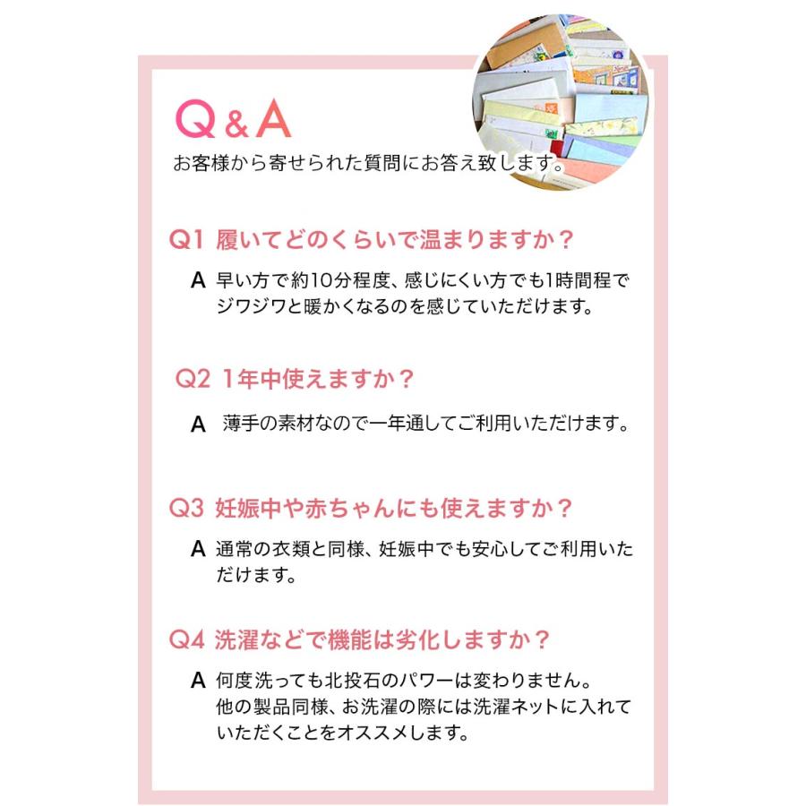 靴下 レディース 足首ゆったり 北投石 岩盤浴 遠赤外線 暖かい 冷え 暖める 暖かい 温かい 防寒 薄手 冷え取り靴下 日本製 5足セット_17