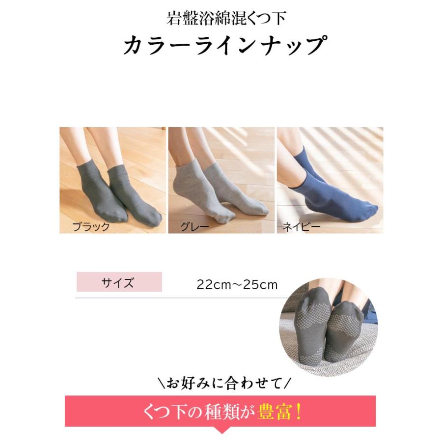靴下 レディース 足首ゆったり 北投石 岩盤浴 遠赤外線 暖かい 冷え 暖める 暖かい 温かい 防寒 薄手 冷え取り靴下 日本製 5足セット_18