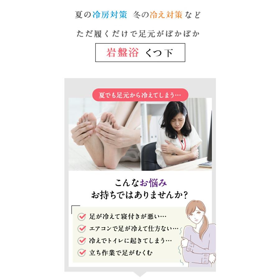 靴下 レディース 足首ゆったり 北投石 岩盤浴 遠赤外線 暖かい 冷え 暖める 暖かい 温かい 防寒 薄手 冷え取り靴下 日本製 5足セット_6