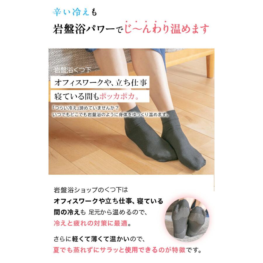 靴下 レディース 足首ゆったり 北投石 岩盤浴 遠赤外線 暖かい 冷え 暖める 暖かい 温かい 防寒 薄手 冷え取り靴下 日本製 5足セット_7