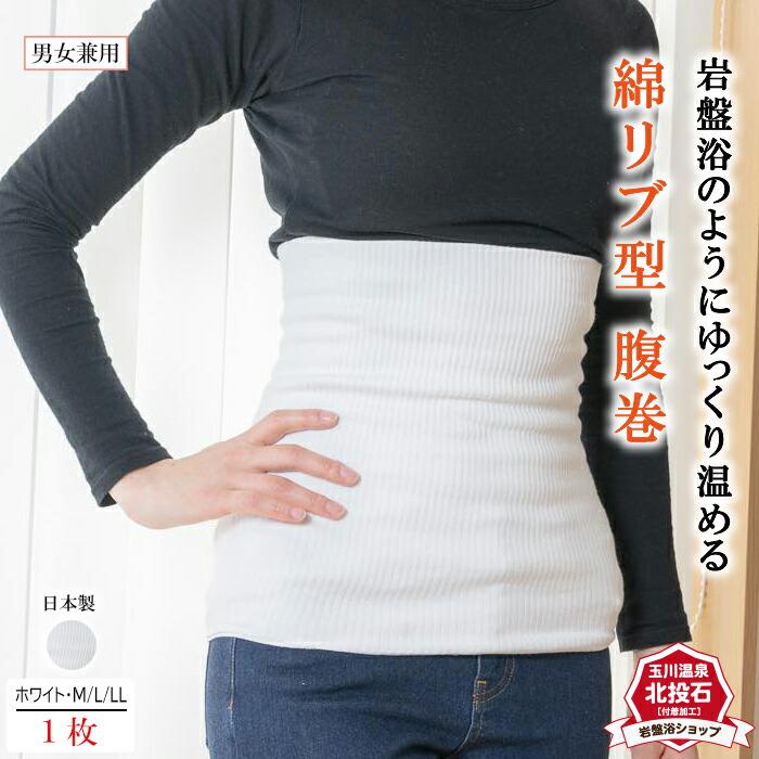 電磁石　遠赤外線　ホット腰巻き 電磁石 遠赤外線 ホット腰巻き 【公式通販】