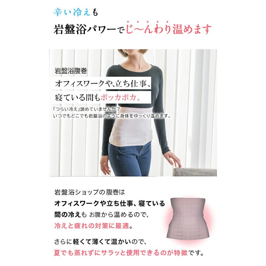北投石 腹巻レディース 腹巻きコーデ かわいい 腹巻き 可愛い 腹巻 レディース 298