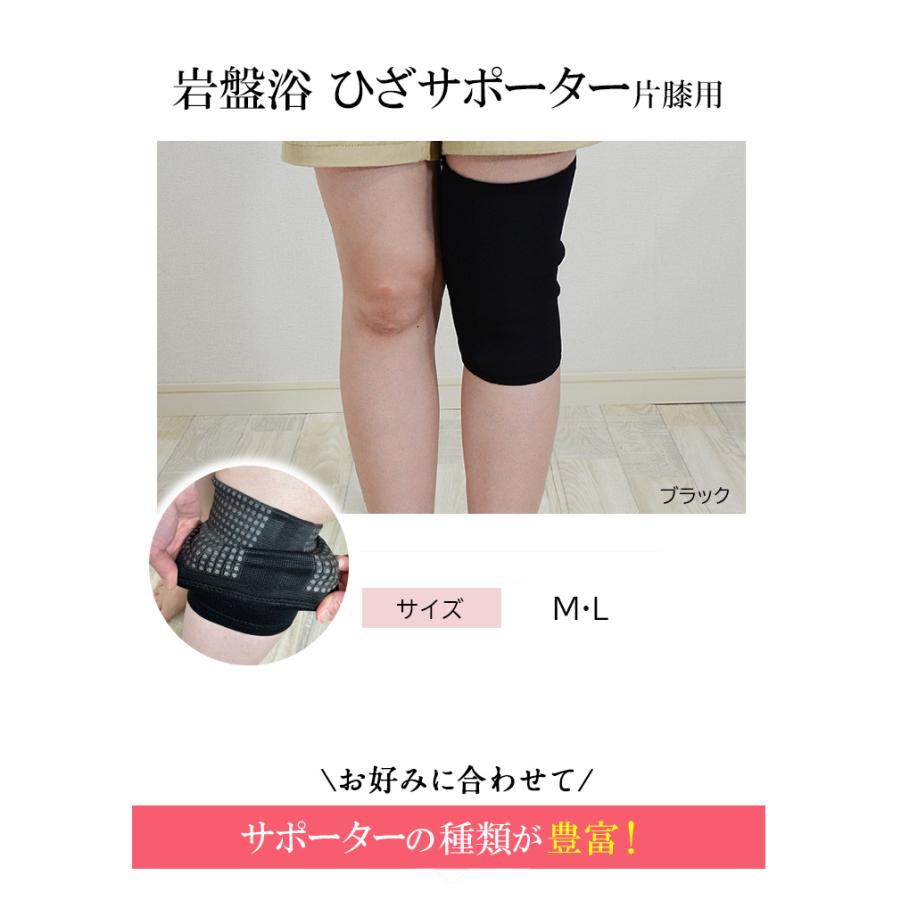 サポーター ひざ 片膝用 レディース メンズ 岩盤浴 遠赤外線 締め付け