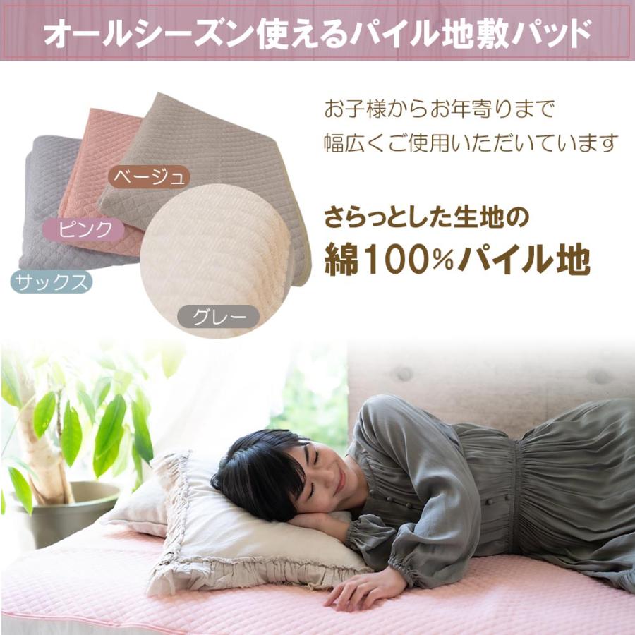 敷きパッド 綿100％ 岩盤浴 シングル 北投石使用 北投石 遠赤外線 冷え