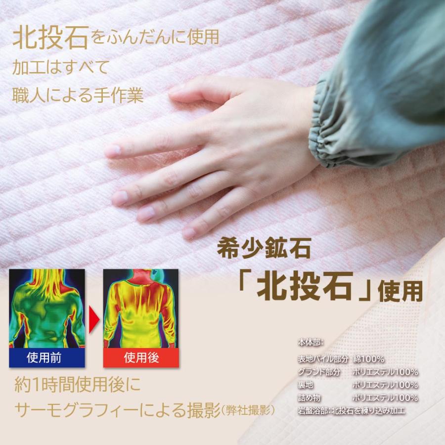 敷きパッド 綿100％ 岩盤浴 シングル 北投石使用 北投石 遠赤外線 冷え 