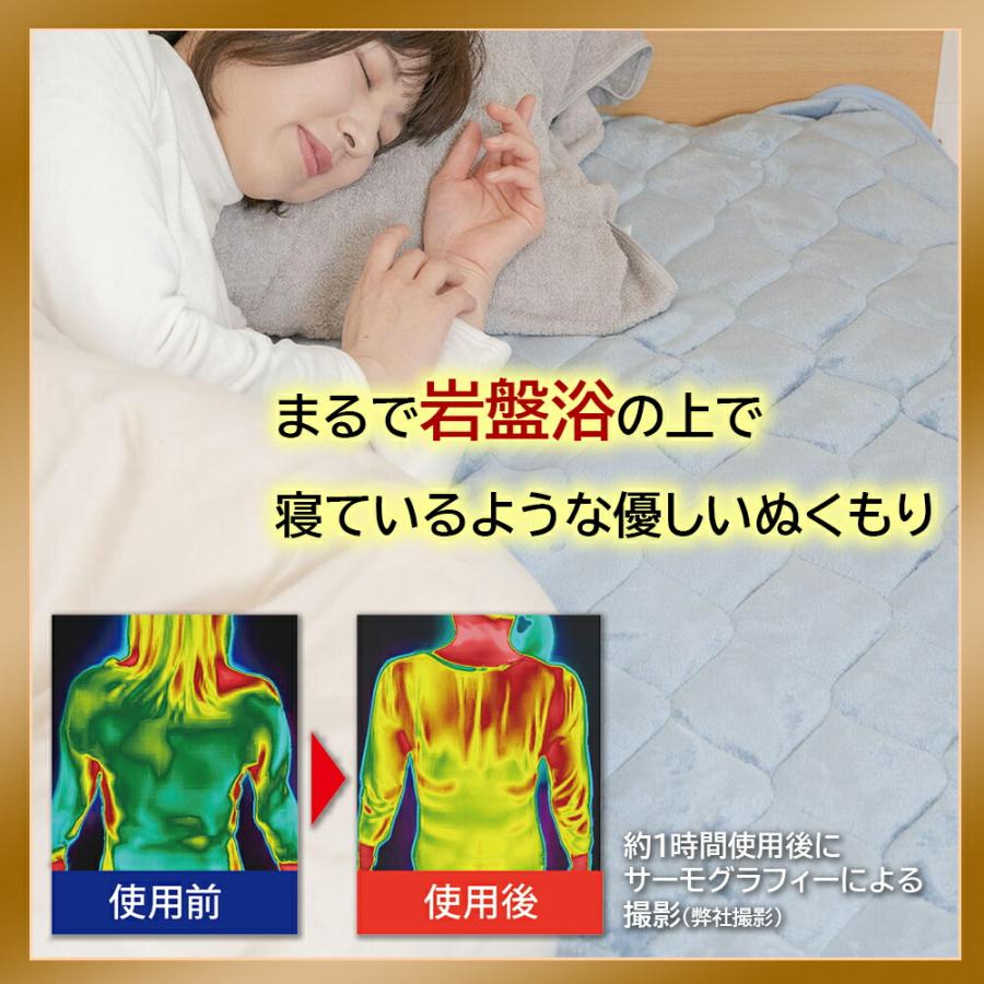敷きパッド 岩盤浴 シングル 100×200cm 冬用 北投石使用 北投石 敷パッド 敷きパット 敷き毛布 ベッドパッド フランネル 洗濯可能 日本製 2枚セット