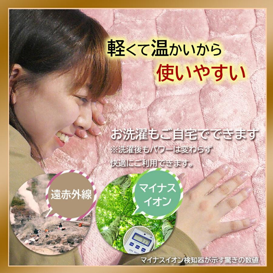 敷きパッド 岩盤浴 シングル 100×200cm 冬用 北投石使用 北投石 敷パッド 敷きパット 敷き毛布 ベッドパッド フランネル 洗濯可能 日本製 2枚セット