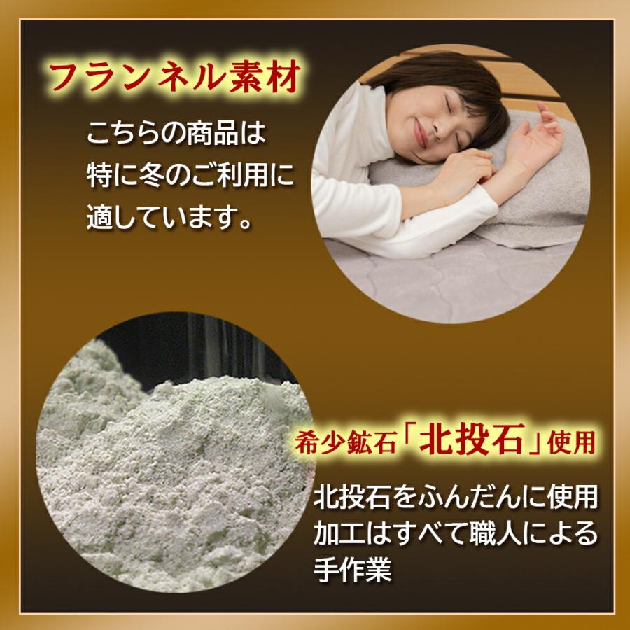 敷きパッド 岩盤浴 シングル 100×200cm 冬用 北投石使用 北投石 敷パッド 敷きパット 敷き毛布 ベッドパッド フランネル 洗濯可能 日本製 2枚セット