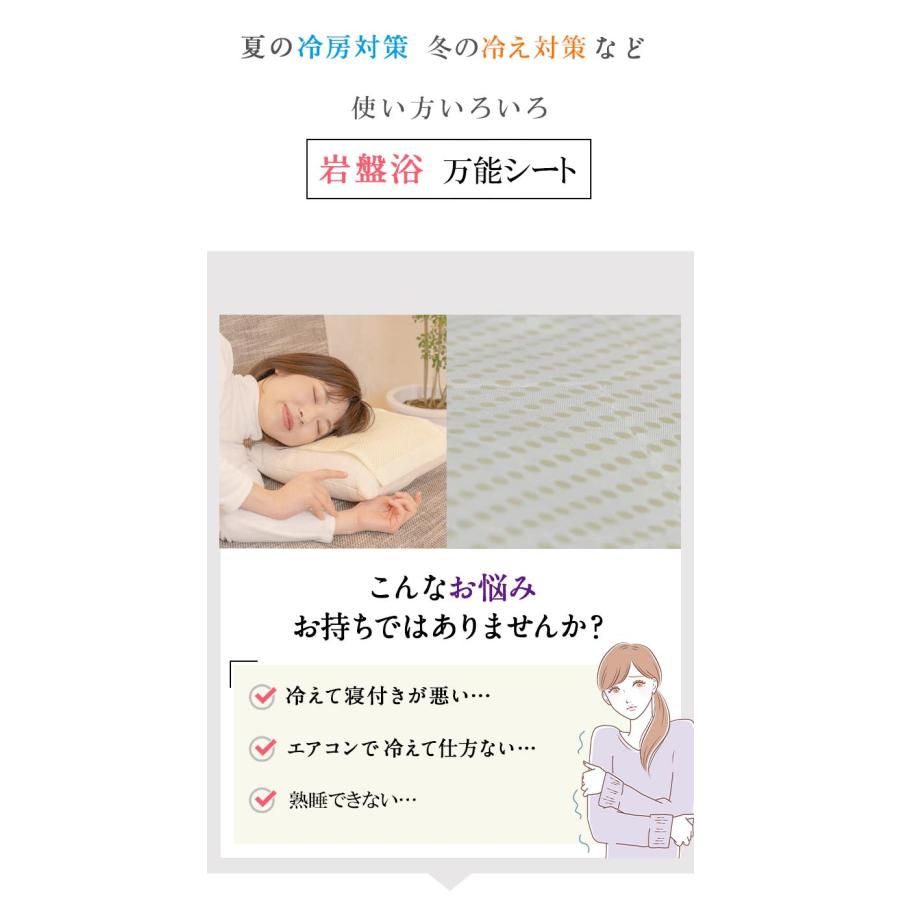 万能シート 岩盤浴 遠赤外線 グッズ 持ち運び簡単 日本製 簡単 節約