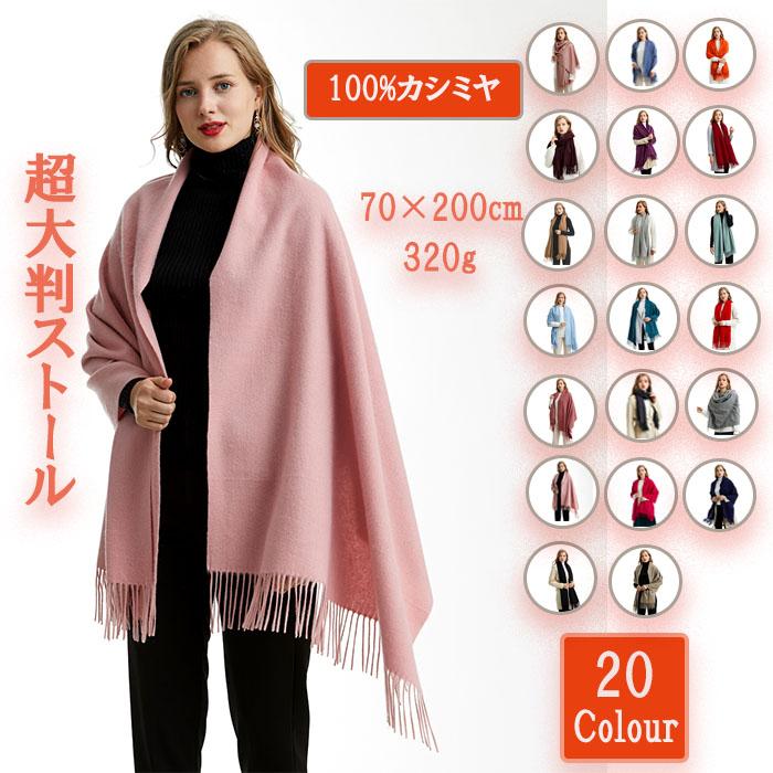 MARUYAMA ストール ストール大判 カシミヤストール100 MARUYAMA ストール ストール大判 カシミヤストール100