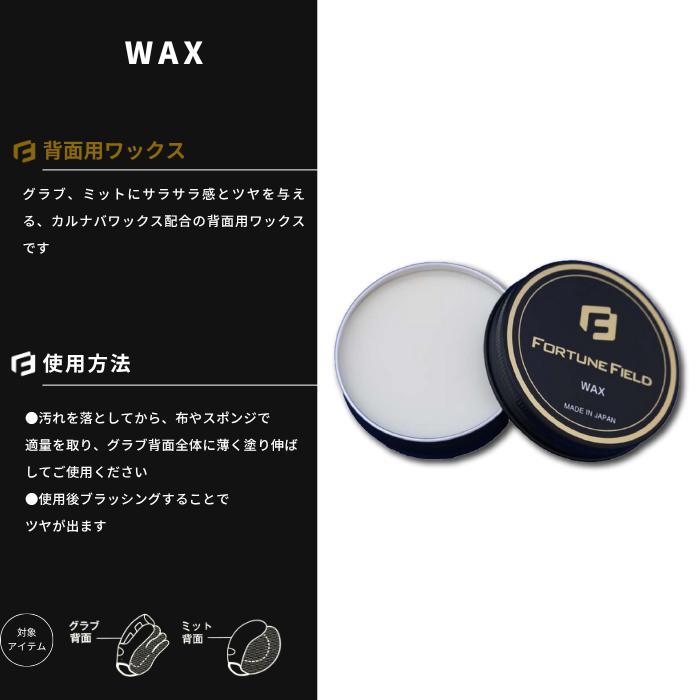 FORTUNE FIELD フォーチュンフィールド グラブケアセット LEICA