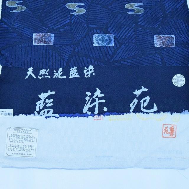藍染 着物 天然泥藍染 藍染苑 小紋 女性用 反物 幾何学的柄 新品｜maruyasugohukuten｜05