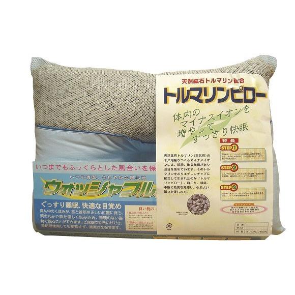 トルマリン枕 天然鉱石トルマリン配合 洋枕サイズ : マルヨシ衣料