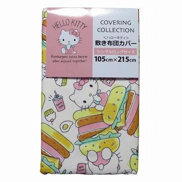 在庫2枚 ハローキティー敷きふとんカバー（ロングサイズ