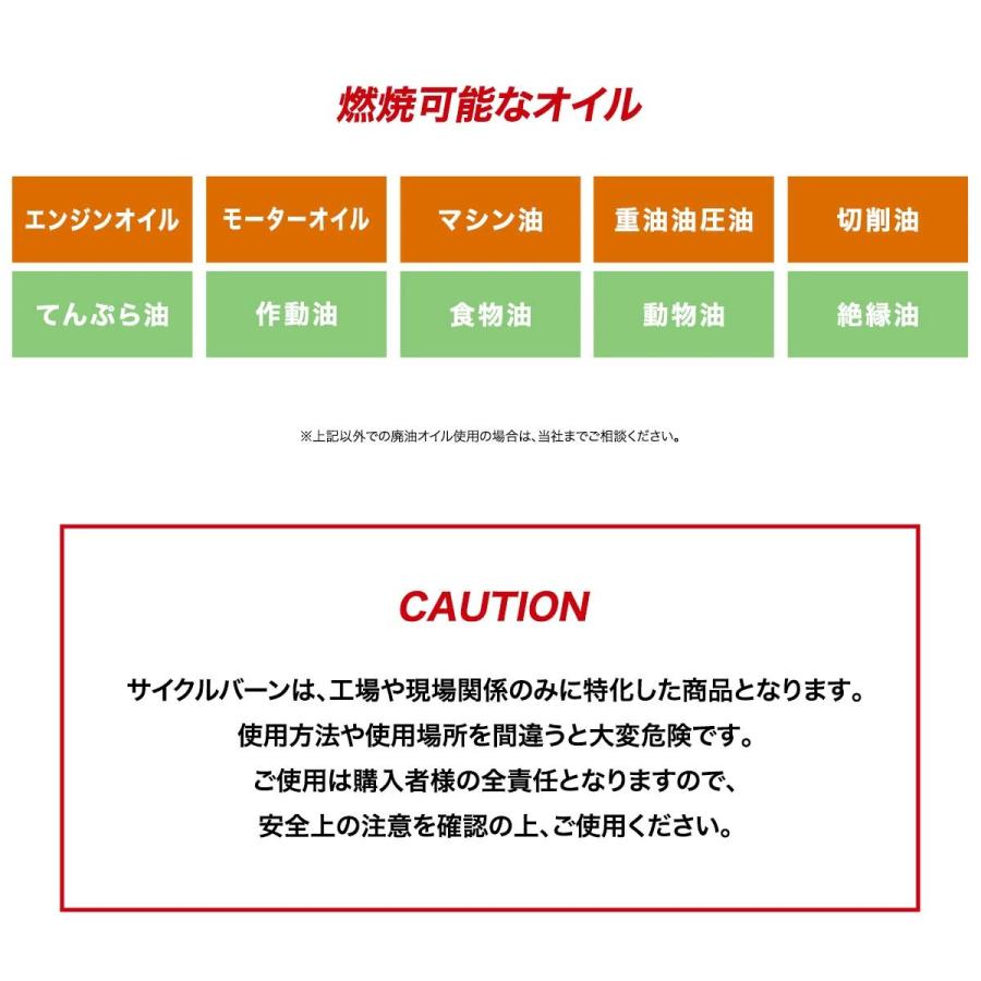 廃油ストーブ サイクルバーン L800FJ : 丸吉ロジ エコトライ事業部