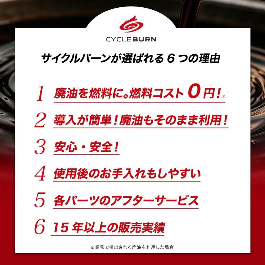 廃油ストーブ サイクルバーン M600FJ : 丸吉ロジ エコトライ事業部